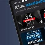 ทีวีออนไลน์ช่อง36สดตอนนี้